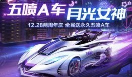 飞车官方最新爆料